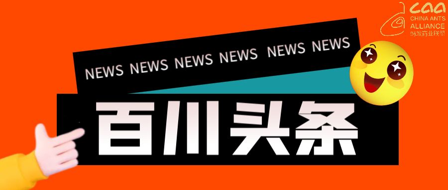 百川頭條 | 10生鮮傳奇店長能力四項(xiàng)——恢復(fù)秩序能力（轉(zhuǎn)自螞蟻商院）