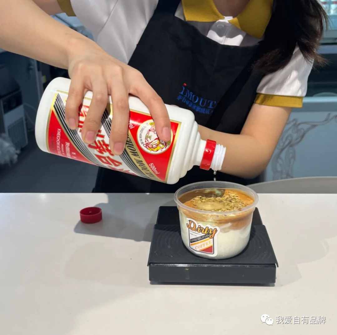 舊瓶裝新酒，茅臺如何做好冰淇淋（轉(zhuǎn)自我愛自有品牌）