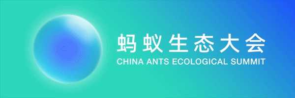 2024相約新疆伊犁家鄉(xiāng)好| 螞蟻商業(yè)聯(lián)盟第二屆理事會第四次全體成員會議成功召開！