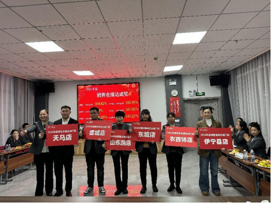 家鄉(xiāng)好2024年度總結暨表彰大會圓滿舉行